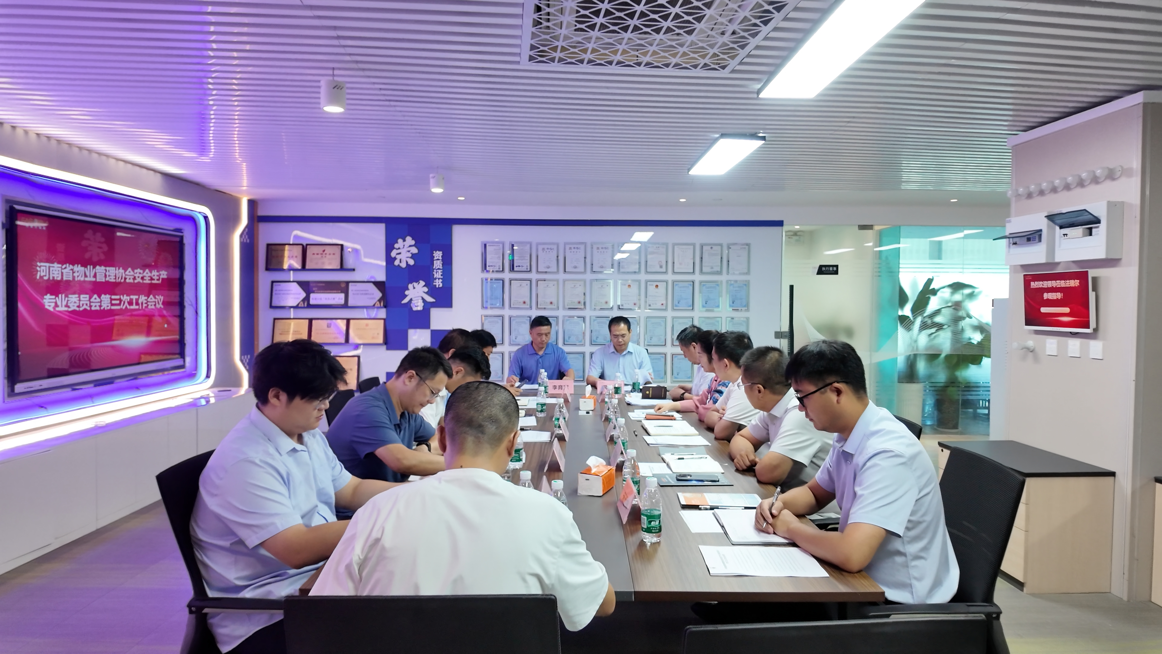 250812河南省物协安全生产专业委员会第三次工作会议_1.57.1.jpg