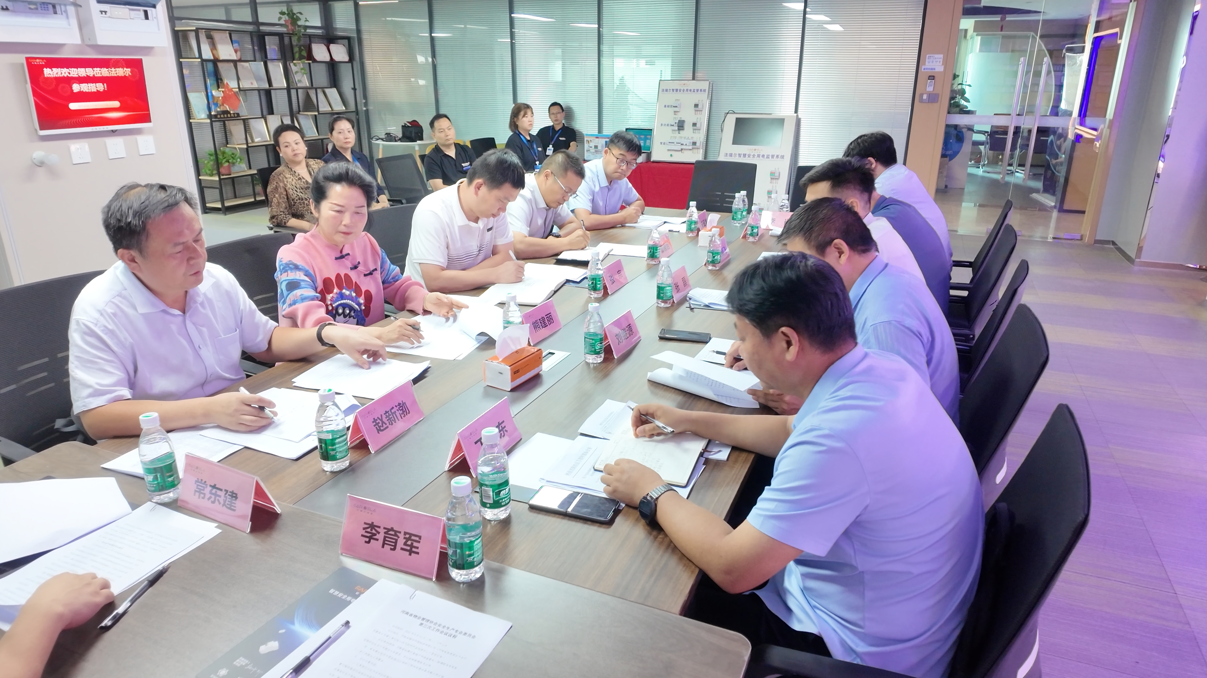250812河南省物协安全生产专业委员会第三次工作会议_1.15.1.jpg